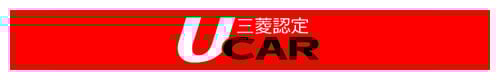 中古車認定ロゴ