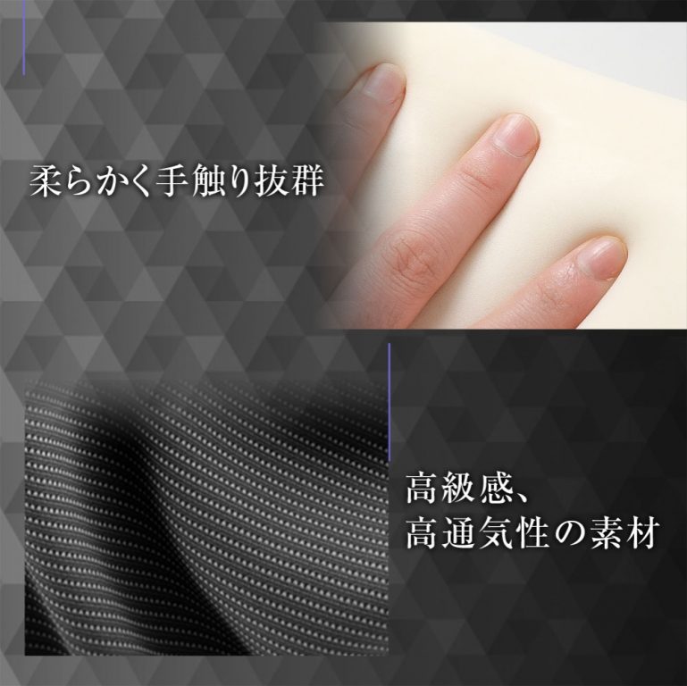 本体部分はポリウレタン樹脂、カバー素材は90%PET+10%PUを採用